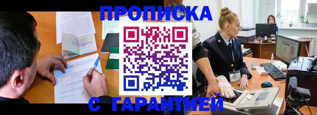 временная регистрация 2025 в Болхове