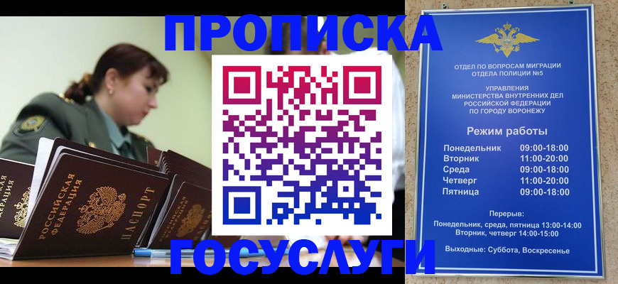 миграционный учет в Болхове