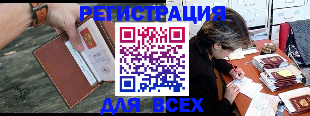 прописка поиск в Болхове